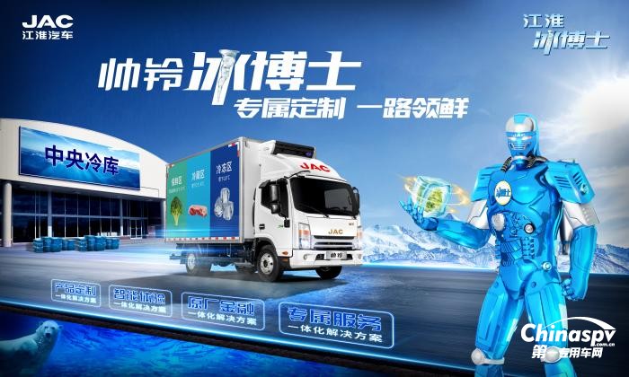 夏日冷链运输忙，江淮1卡冷链1号提供高价值出行方案