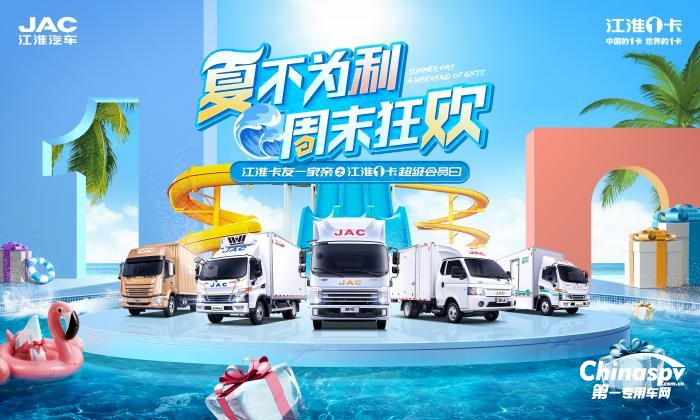 江淮1卡：拿出“真金白银”，促进汽车消费