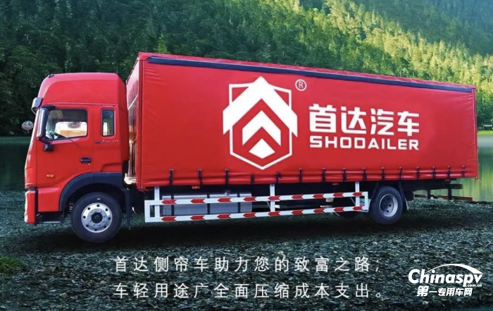 首达汽车  