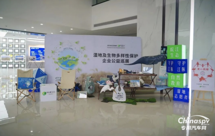 “SEE·自然”湿地及生物多样性企业公益巡展走进劲旅环境