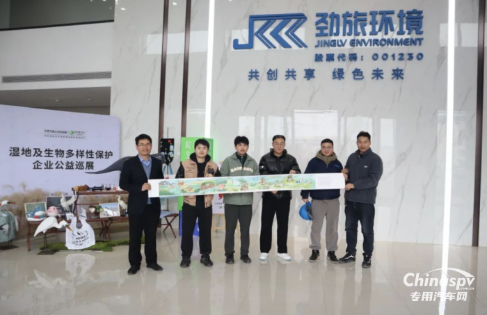 “SEE·自然”湿地及生物多样性企业公益巡展走进劲旅环境