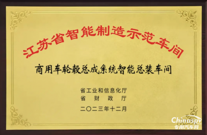 康迈南京工厂荣获 “江苏省智能制造工厂”认定