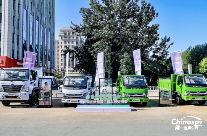提前布局新能源赛道 福田瑞沃新能源工程车持续引领中国工程车行业发展