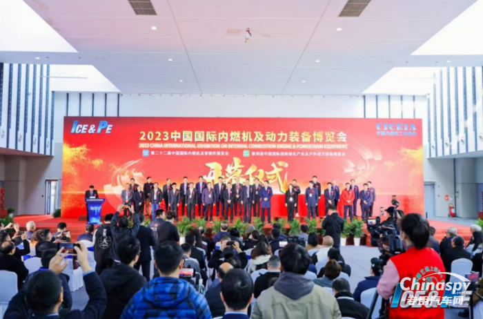 第二十二届中国国际内燃机及动力装备博览会