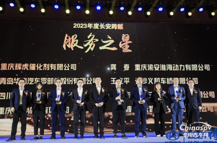 2024搏-共创再跨越 长安跨越供应链合作伙伴大会顺利召开