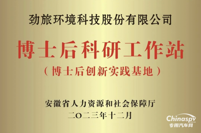 致敬我们的2023，劲旅环境年度十大新闻