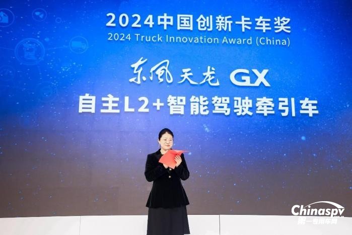 驭鉴绿色新时代·共享智慧新生态，东风商用车绿智全场景应用方案发布！