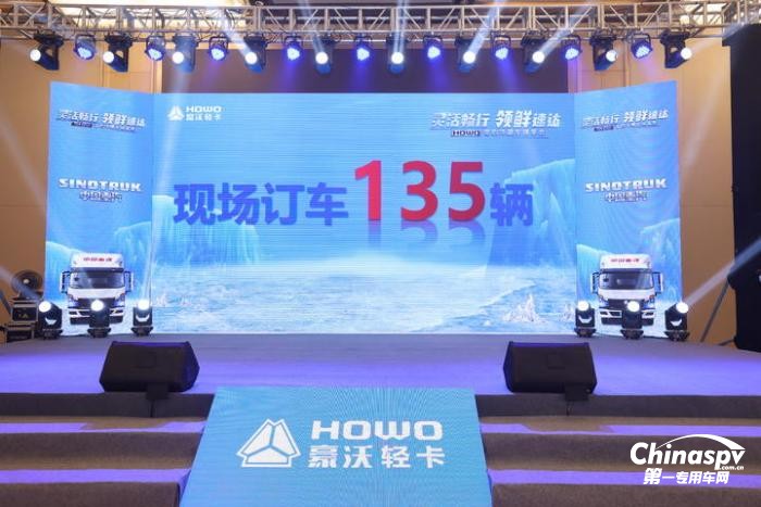 专用底盘+场景定制 中国重汽HOWO雪豹系列冷藏车实现多工况覆盖