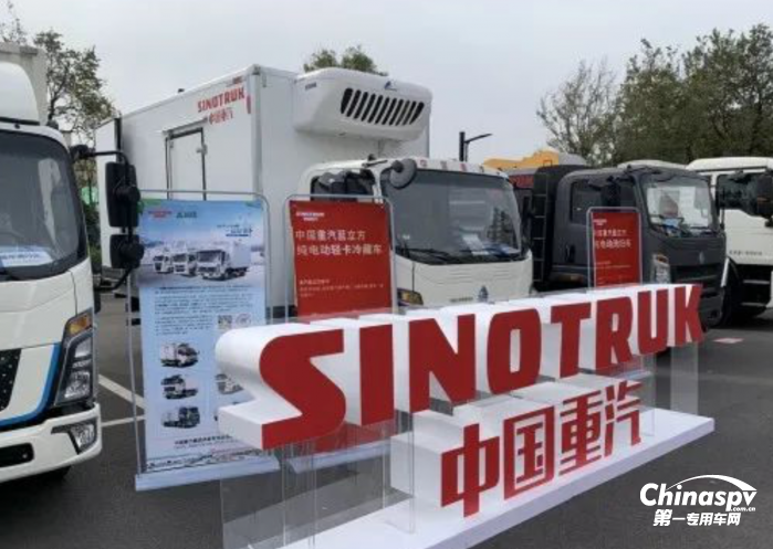 中国重汽集团济南专用车亮相2023济南新能源汽车展览会
