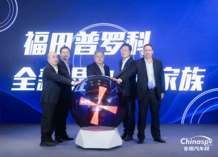 多维度“破圈”发展 福田普罗科2023十大TOP新闻