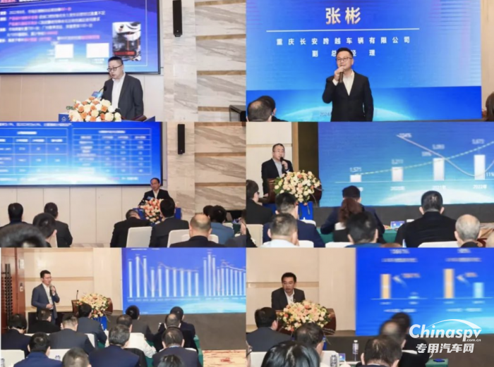 2024搏-共创再跨越 长安跨越供应链合作伙伴大会顺利召开