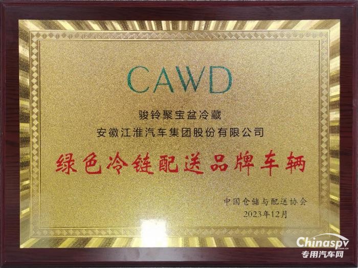 江淮1卡骏铃聚宝盆