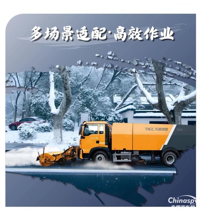 中国重汽豪沃除雪车