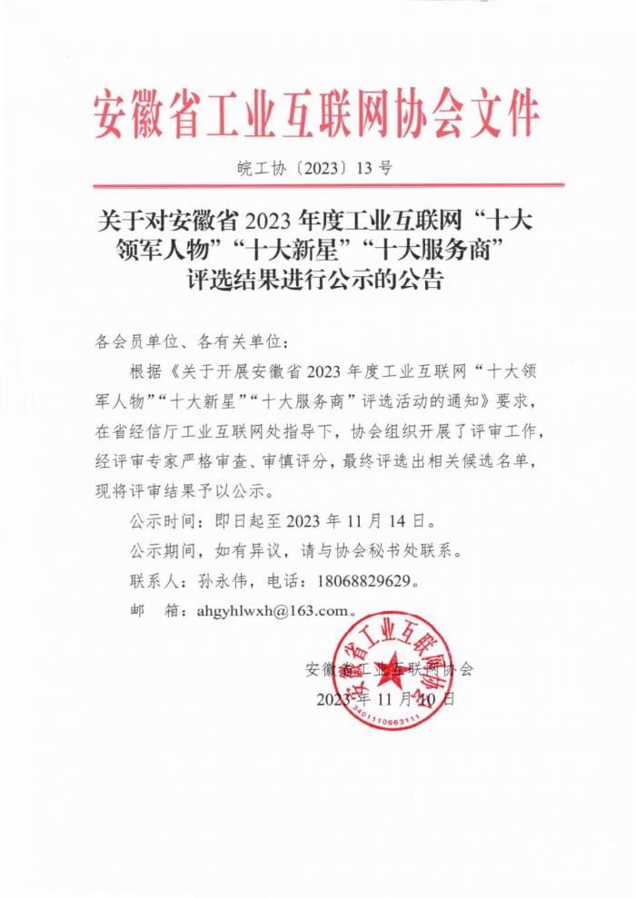 耕耘不辍，丰收如期 劲旅环境荣获多项荣誉！