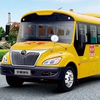 宇通三代校车ZK6115DX，凭什么成为校车安全智能新标杆？